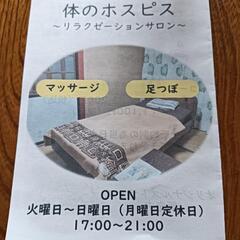 痛みの原因場所を探しながらほぐします
