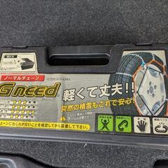 タイヤチェーン　G need ジーニード