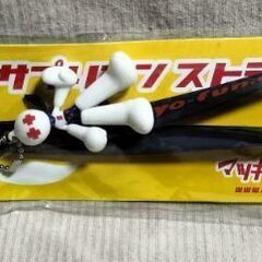 新品・未使用  レトロ・ｱﾝﾃｨｰｸ マツモトキヨシ 携帯ストラップの画像