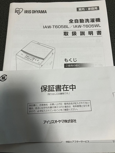 洗濯機