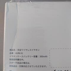 新品未開封　ディスプレイ付　ワイヤレスイヤホンの画像