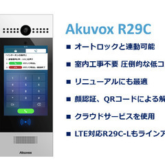 【🔒初期費用ゼロ‼️最新の顔認証オートロックでマンション・施設の防犯＆利便性UP✨】 - 地元のお店