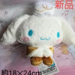 ♥新品美品✨シナモロール 可愛いぬいぐるみ 非売品✨