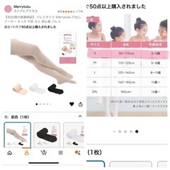 子どもバレエ4点
セットの画像