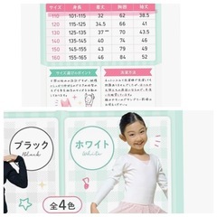 子どもバレエ4点
セットの画像