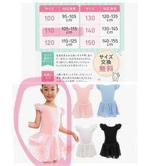 子どもバレエ4点
セットの画像