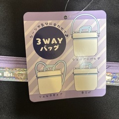 3WAYバック
の画像