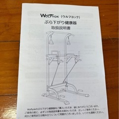 ぶら下がり健康器の画像