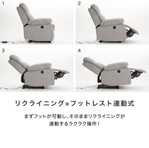 【年明けセール中】リクライニングソファー