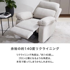 【年明けセール中】リクライニングソファーの画像