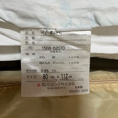 お昼寝用ふとんの画像