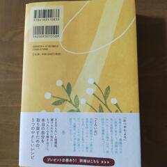 町田そのこ『あなたはここにいなくとも』の画像