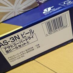 【受け付け終了】アサヒ　スーパードライ24本セットの画像