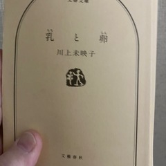 小説の画像