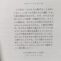 【終了】星の王子さまの画像