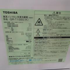 【1年保証】冷蔵庫 TOSHIBA GR-T15BSの画像