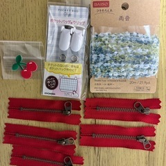 ファスナー　他　手芸用品