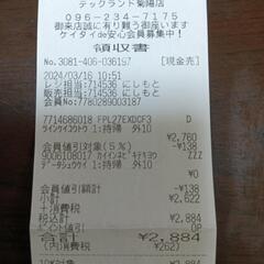 値下げしました　蛍光灯　ツイン　パナソニックの画像