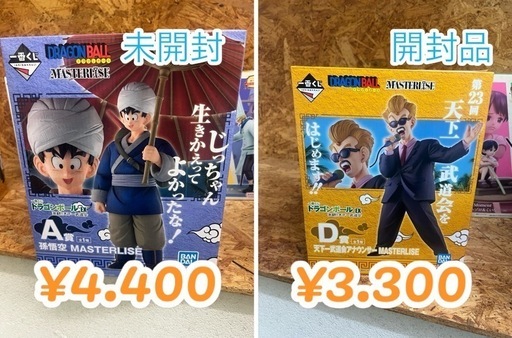 ドラゴンボール　フィギュア