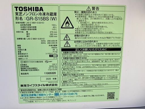 TOSHIBA 冷蔵庫