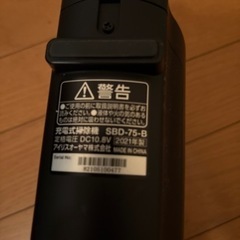 アイリスオーヤマ　掃除機　2021年製の画像