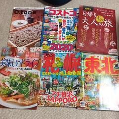 雑誌まとめ売り☆破れ痛みございます
