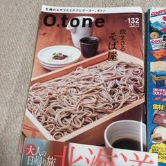 雑誌まとめ売り☆破れ痛みございますの画像