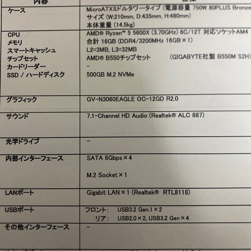 ゲーミングPC