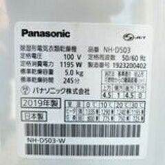 ★Panasonic ★電気衣類乾燥機★NH-D503★乾燥5kg★ 左開き★2019年製★100v★①の画像