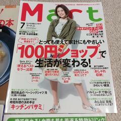 雑誌まとめ売り☆古い物もございますの画像