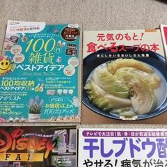 雑誌まとめ売り☆古い物もございますの画像