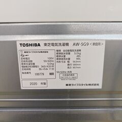 H46　2020年式TOSHIBA洗濯機の画像