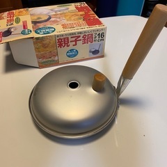 親子鍋　フタ付き　16cm　未使用