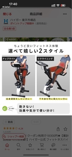 ハイガー　フィットネス  バイク　HAIGE