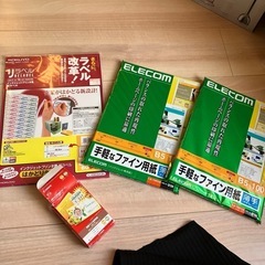 ファイン用紙　ラベル　名刺用紙