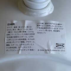 IKEA 子ども用デスクチェア LOBERGET イケア ローベルゲット 25C 北3の画像