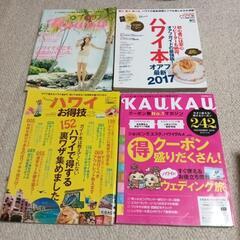 ハワイ本古い物になります