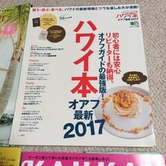 ハワイ本古い物になりますの画像