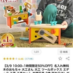 ツールボックス トイ 積み木の画像