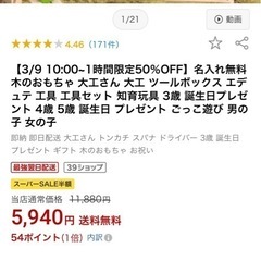 ツールボックス トイ 積み木の画像