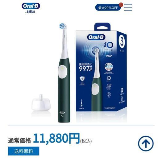 ■新品■正規品■OralB■電動歯ブラシ■■