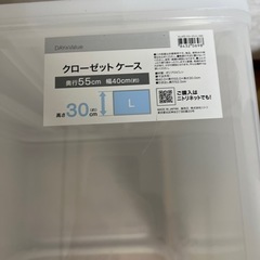 ニトリ クローゼットケース
