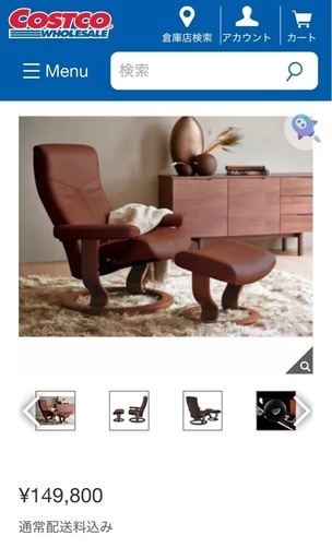 エコーネスストレスレスチェアドーバー　リクライニングソファー　パーソナルソファー