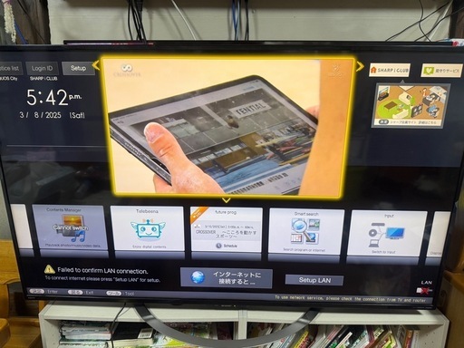 シャープ 55インチ　液晶 テレビ AQUOS LC-55u45   中古