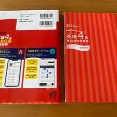 英検4級過去問 の画像