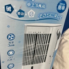 ファンPORTABLE 