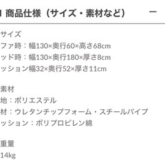 ソファーベッドの画像