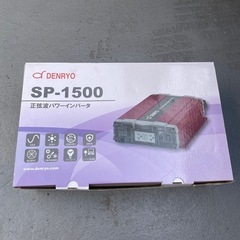 新品未使用品！インバーター、12V→100Vに変換できます