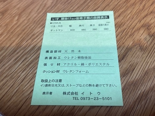 【リサイクルサービス八光】幅124㎝　ウニコ　VISKA(ヴィスカ)　カバーリングソファ 2シーター オットマン付き