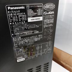 【愛品館 市原店】Panasonic　2020年製　オーブンレンジ　NE-MS267-K　【愛市IFC052689-104】の画像